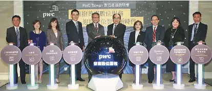 PWC Taiwan數位產品 成就企業永續之路 - PressReader