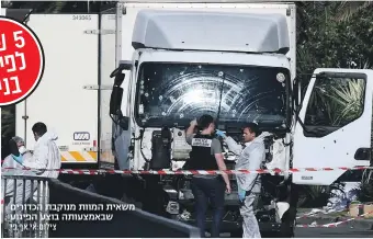  ?? צילום:אי.אף.פי ?? 5 שנים לפיגוע בניס משאית המוות מנוקבת הכדורים שבאמצעותה בוצע הפיגוע