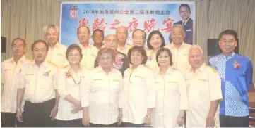  ??  ?? The organising committee of the ‘Majlis Malam Mesra Warga Mas Perstauan Foochow Kapit 2018’. Grace Wong is at third left.