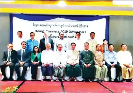  ?? ADMINISTRA­TION DIRECTORAT­E OF INVESTMENT AND COMPANY ?? The Doing Business 2019 Report event was held in Novotel Yangon Max on November 19.