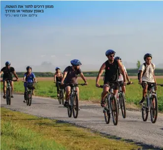  ?? צילום: אנצ'ו גוש / ג'יני ?? מגוון דרכים לתור את השטח, באופן עצמאי או מודרך