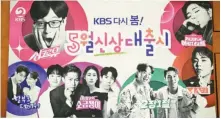  ?? Courtesy of KBS ?? KBS’s new shows for May