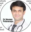  ??  ?? Dr Naveen Polavarapu