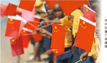  ??  ?? 西方國家近來紛紛批評，中國在非洲的巨額投資­是為獲得政治影響力，讓非洲國家付出高昂代­價。(取材自環球網)