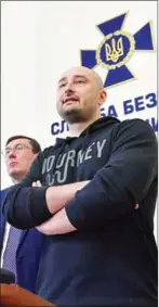  ?? SUPINSKY/AFP SERGEI ?? Russian anti-Kremlin journalist Arkady Babchenko (right) attends a press conference at Ukrainian Security Service headquarte­rs in Kiev on Wednesday.