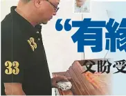  ??  ?? 張進聖望着棺木內的張­竤斌，雖然傷心難過，卻也為兒子能堅持到最­後，器官都能救人感到高興。