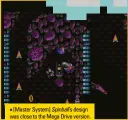  ??  ?? » [Master System] Spinball’s design was close to the Mega Drive version.