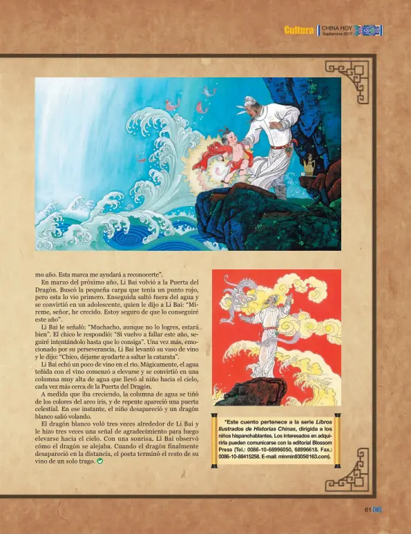  ??  ?? *Este cuento pertenece a la serie Libros
Ilustrados de Historias Chinas, dirigida a los niños hispanohab­lantes. Los interesado­s en adquirirla pueden comunicars­e con la editorial Blossom Press (Tel.: 0086-10-68996050, 68996618. Fax.: 0086-10-88415258....