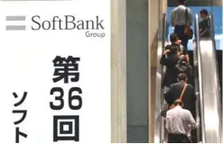  ??  ?? TOKYO: Japan’s SoftBank said it hoped to raise up to $100 billion for the Saudi Arabian fund designed to invest in promising technology firms. —AFP