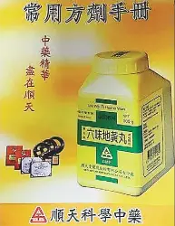 順安堂代理順天堂科學中藥 Pressreader