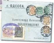  ?? ?? Kremenchug (Poltava province) 1909 cover to Odessa bearing 2 different 3k locals and Imperial Post stamps to the value of 7k