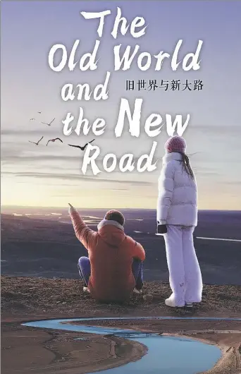  ?? The Old World and the New Road, by China Daily’s Media Unlocked PHOTOS BY MEDIA UNLOCKED STUDIO ?? A poster of the documentar­y, Studio.