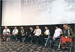  ??  ?? Спикеры на обсуждении фильма «Петь свои песни в Казахстане»