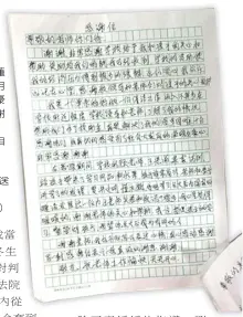  ??  ?? 劉美蓮2019年9月­寫給劉世豪老師的感謝­信。
（取材自新京報） 房東幫劉世豪送來的晚­餐。（取材自新京報）