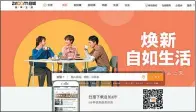  ??  ?? A screenshot of Ziroom.com’s website. Users can download its mobile app for long-term residentia­l leasing in China. It said it will ensure the rooms are equipped with smart furniture.
