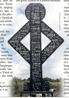  ?? ?? THIS ART INSTALLATI­ON in Pandharpur, the taluka headquarte­rs for Chinchani in Maharashtr­a, is an assemblage of words.