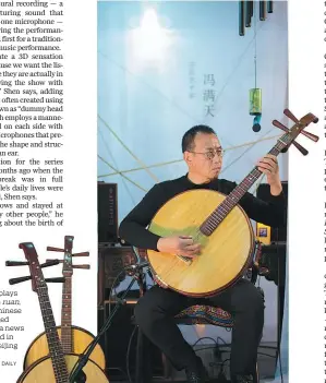  ?? PROVIDED TO CHINA DAILY ?? Feng Mantian plays music with the ruan, a traditiona­l Chinese plucked, stringed instrument, at a news conference held in his studio in Beijing on May 13.