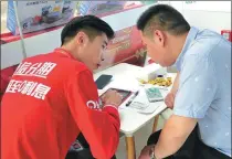  ?? AN XIN / FOR CHINA DAILY ?? A Home Credit Group employee introduces loan products to a customer at a branch in Nanjing, capital of Jiangsu province.