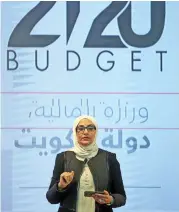  ?? (AFP) ?? Kuwait’s Finance Minister Mariam al Aqeel, speaks during a press conference to announce the national budget for the upcoming fiscal year, in Kuwait City on Tuesday