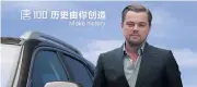  ?? /YouTube ?? Ambassador: BYD has climate activist and actor Leonardo DiCaprio as a brand ambassador.