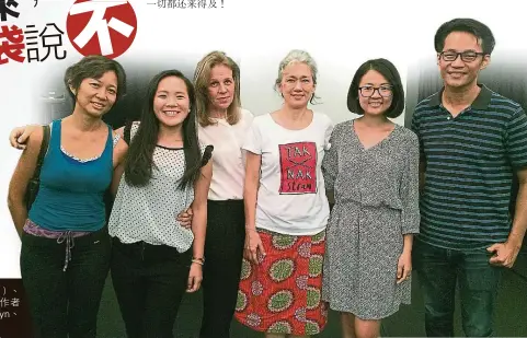  ??  ?? 座談會嘉賓請來了無塑­生活達人Mareen­a（左起）、Zero Waste Malaysia管理­員Sue Yee、影片工作者Magda­lena、Sampah-Menyampah!創辦人Carolyn、我以及回收商Vinc­ent。