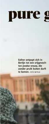  ?? FOTO NETFLIX ?? Esther ontpopt zich in Berlijn tot een vrijgevoch­ten joodse vrouw, die zonder pruik buiten durft te komen.