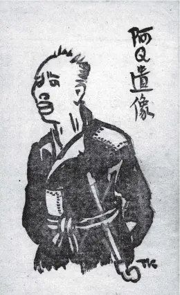  ??  ?? Ah Q on his way to be hanged; illustrati­on by Feng Zikai from a 1939 edition of Lu Xun’s ‘The True Story of Ah Q’
