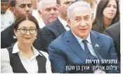  ?? צילום ארכיון: אורן בן חקון ?? נתניהו וחיות