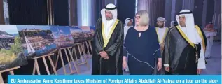  ?? ?? EU Ambassador Anne Koistinen takes Minister of Foreign Affairs Abdullah Al-Yahya on a tour on the sidelines of the event.