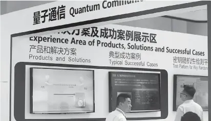  ??  ?? 2017年9月29日，北京2017年中国国­际信息通信展览会上，量子通信展台CFP图