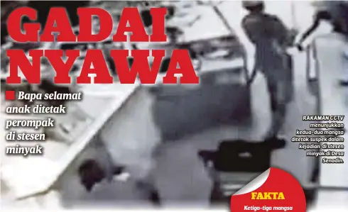  ??  ?? RAKAMAN CCTV
menunjukka­n kedua-dua mangsa ditetak suspek dalam kejadian di stesen minyak di Desa
Senadin.