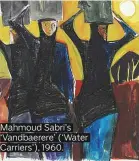  ??  ?? Mahmoud Sabri’s ‘Vandbaerer­e’ (‘Water Carriers’), 1960.
