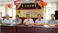  ?? ?? Chai addresses the press conference, flanked by his organising committee members.