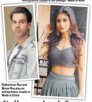  ??  ?? Rajkummar Rao and Mouni Roy play an entreprene­ur couple in Made in China