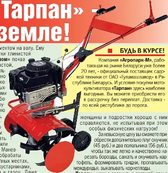 Магазин Тарпан В Туле Режим Работы