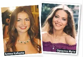 Alina Kabaeva Ornella Muti Pressreader