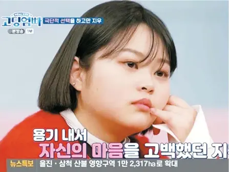  ?? Screenshot from MBN ?? Kim Ji-woo, a high school senior who has an 11-month-old daughter, appeared on MBN’s new reality show, “High School Mom and Dad.”