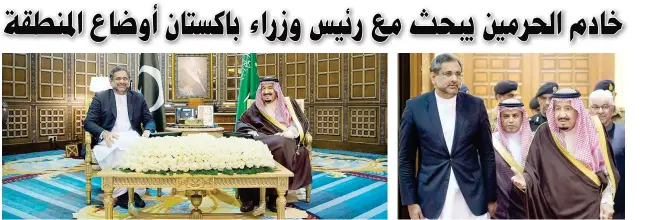  ??  ?? الملك سلمان مرحبا برئيس وزراء باكستان أمس في الرياض. .. وخالل جلسة المحادثات. (تصوير: بندر الجلعود)