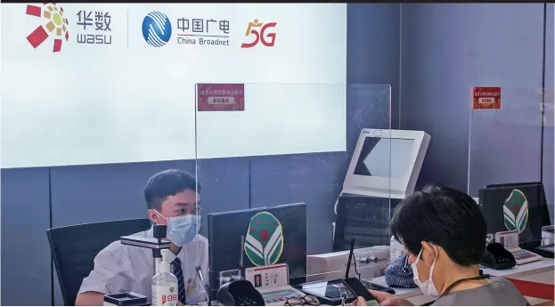  ?? ?? 2022年6月9日，杭州，中国广电5G营业厅视­觉中国图