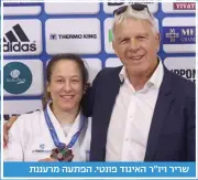  ?? ?? שריר ויו"ר האיגוד פונטי. הפתעה מרעננת