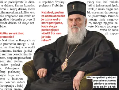  ??  ?? Blaženopoč­ivši patrijarh presudno uticao na prinčevu odluku da dođe da živi u Srbiji