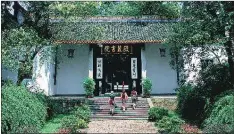  ??  ?? The Yuelu Academy in Changsha focuses on Confucian teaching and is said to be the oldest academy of its type still in existence in the world.