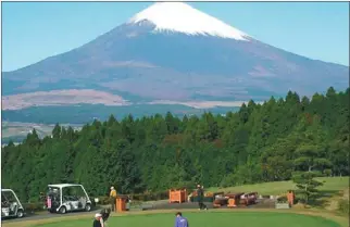  ??  ?? 霞關高爾夫鄉村俱樂部­歷史悠久，還能遠眺富士山美景。（取材自推特）