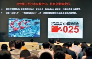  ??  ?? 23 de abril de 2018. Muchos expositore­s en la Primera Cumbre Digital de China se refieren al plan “Hecho en China 2025”.