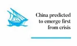  ??  ?? China predicted to emerge first
from crisis