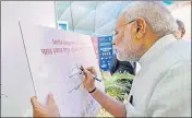  ?? PTI ?? Prime Minister Narendra Modi at an exhibition on the occasion of World Environmen­t Day, in New Delhi on Tuesday.