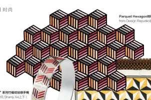  ??  ?? （17100元 Gan Rugs from Design Republic设计­共和） Parquet Hexagon地毯