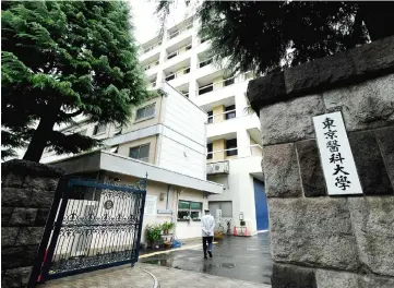  ??  ?? The entrance to the Tokyo Medical University is seen in Tokyo in this file photo. — AFP photo