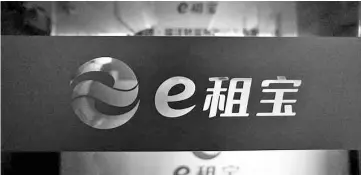  ??  ?? The logo of P2P lender Ezubao is seen at its padlocked office in Hangzhou.The Ministry of Public Security, or police, called on investors in the financial products of Ezubao – which allegedly bilked 900,000 people out of 50 billion yuan (US$7.6 billion) – to provide their personal informatio­n through a newly establishe­d online platform. — AFP photo