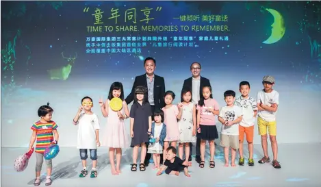  ?? PHOTOS PROVIDED TO CHINA DAILY ?? Marriott Internatio­nal will cooperate with Citic Press Group to launch the “Time to Share, Memories to Remember” program designed for children across its hotels on the Chinese mainland on Aug 1.